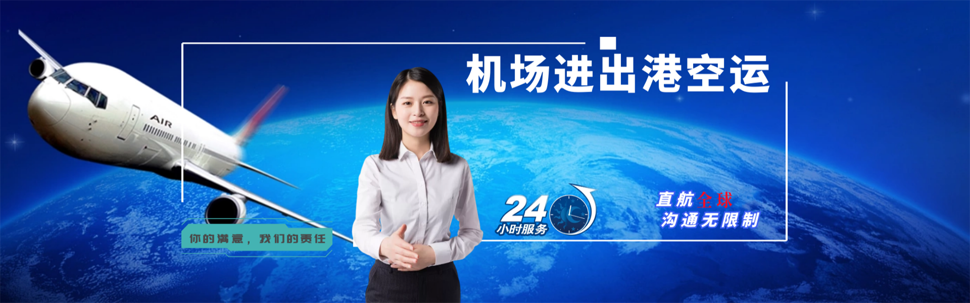 黄埔到罗马尼亚物流公司-黄埔至罗马尼亚物流专线-黄埔空运到罗马尼亚-优时通物流有限公司