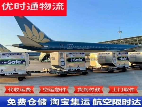 黄埔到罗马尼亚空运加急专线